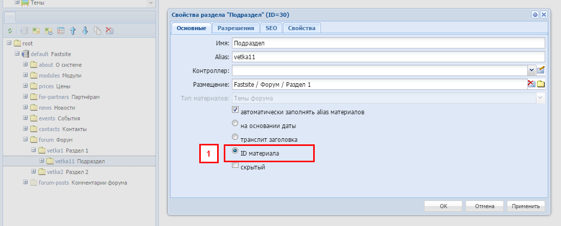 Добавляем модуль форума на сайт.