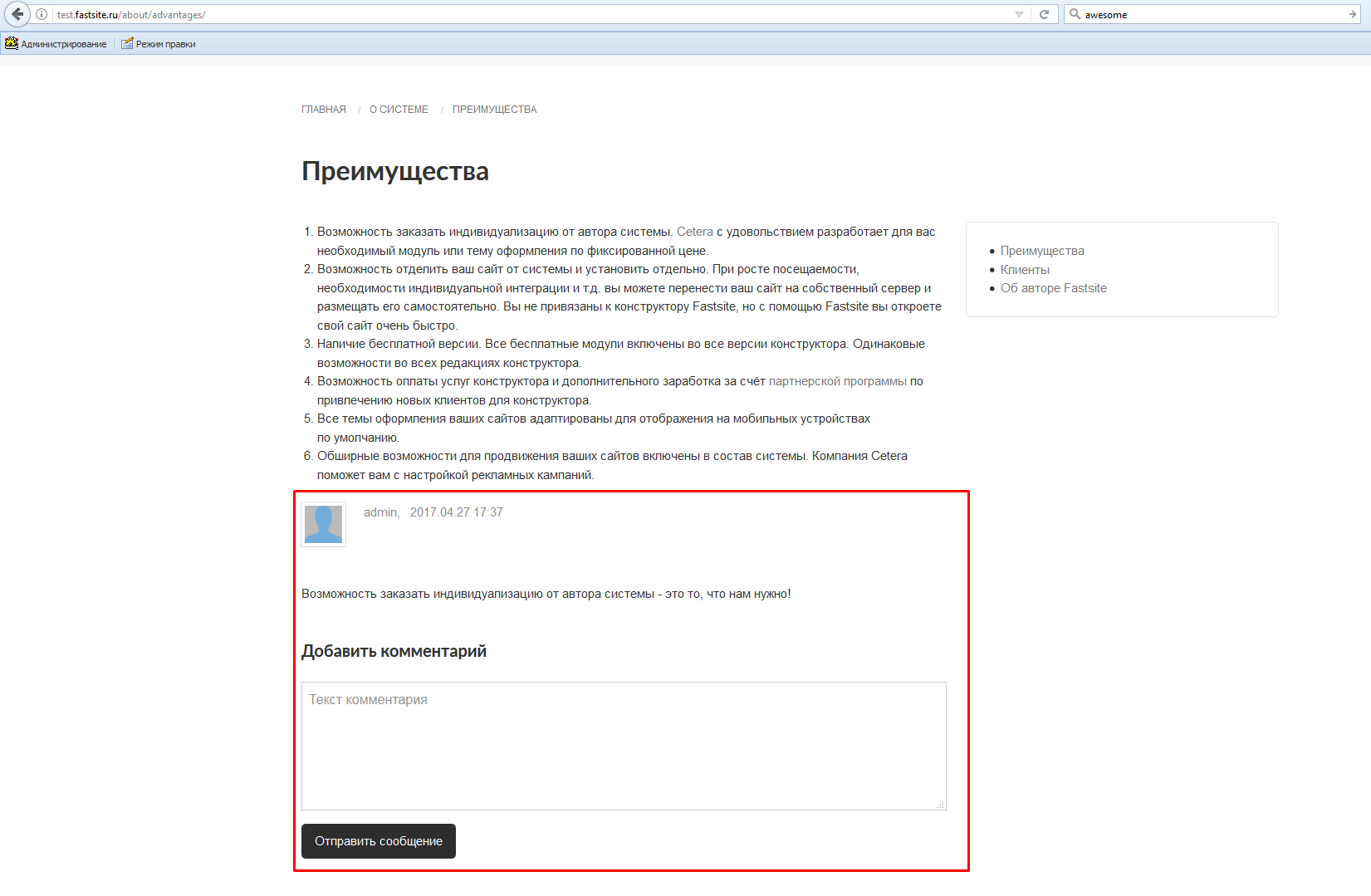 Добавляем возможность комментирования материалов
